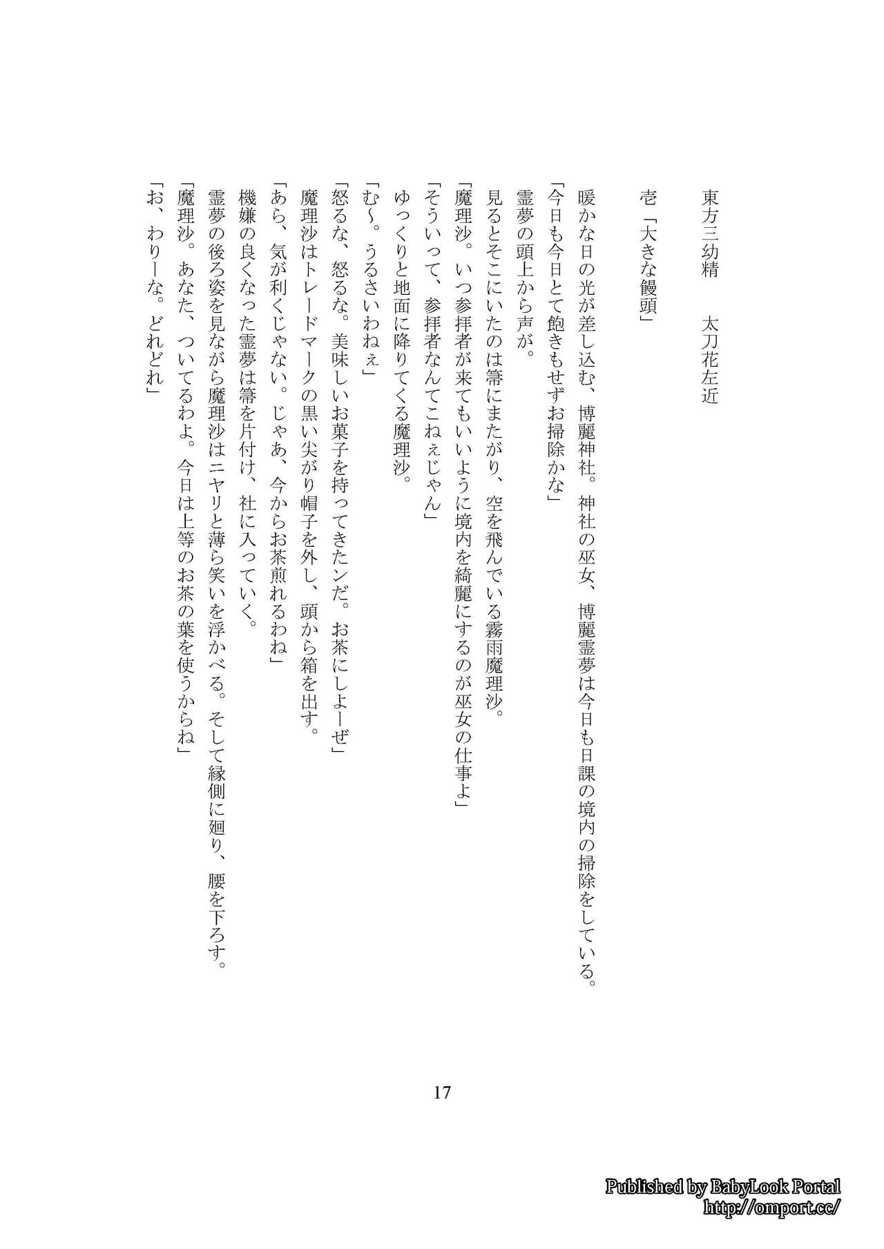 Omnibus! Vol. 1 page 9 full