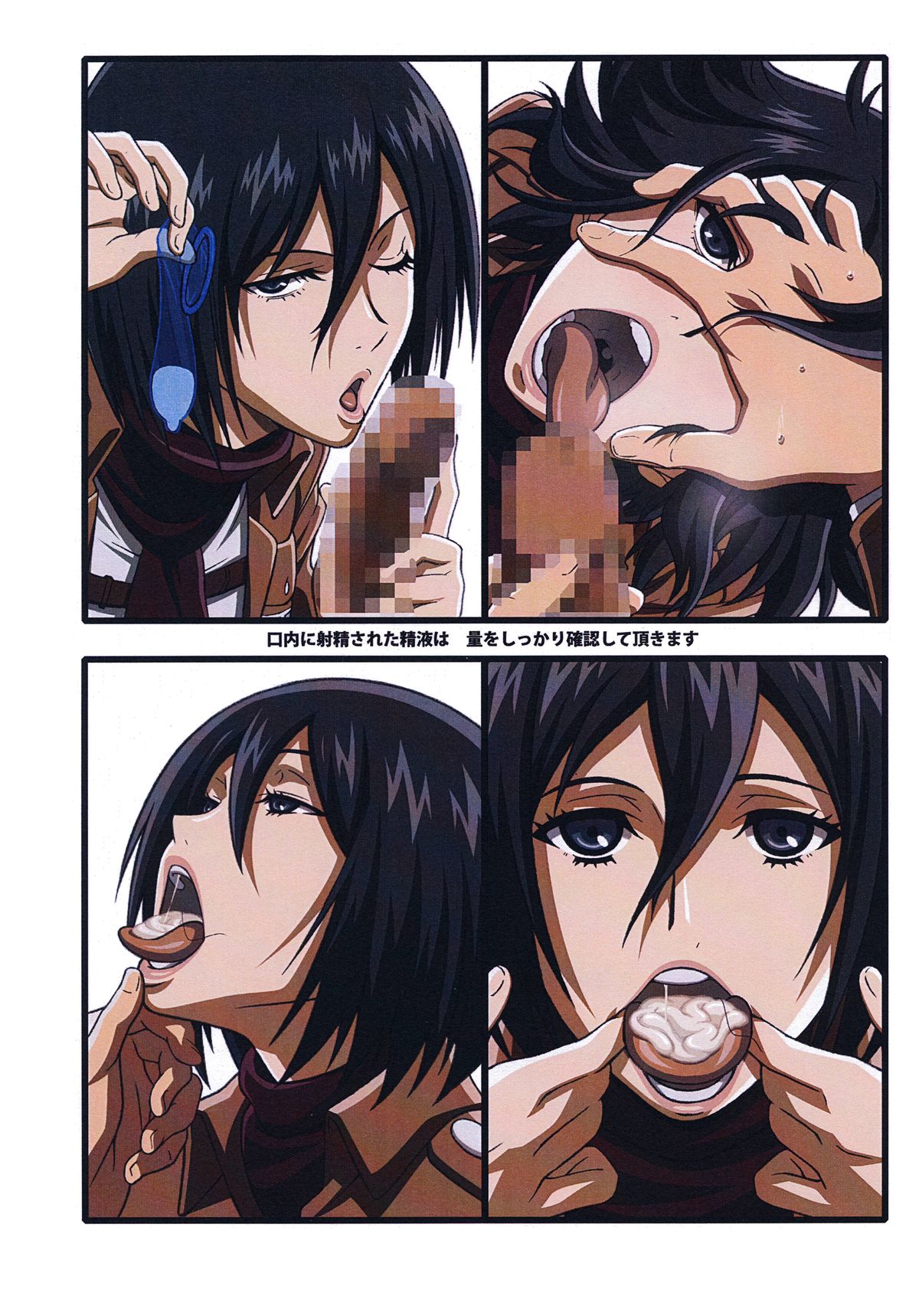 Genzai Koukai Kanou na Jouhou page 7 full