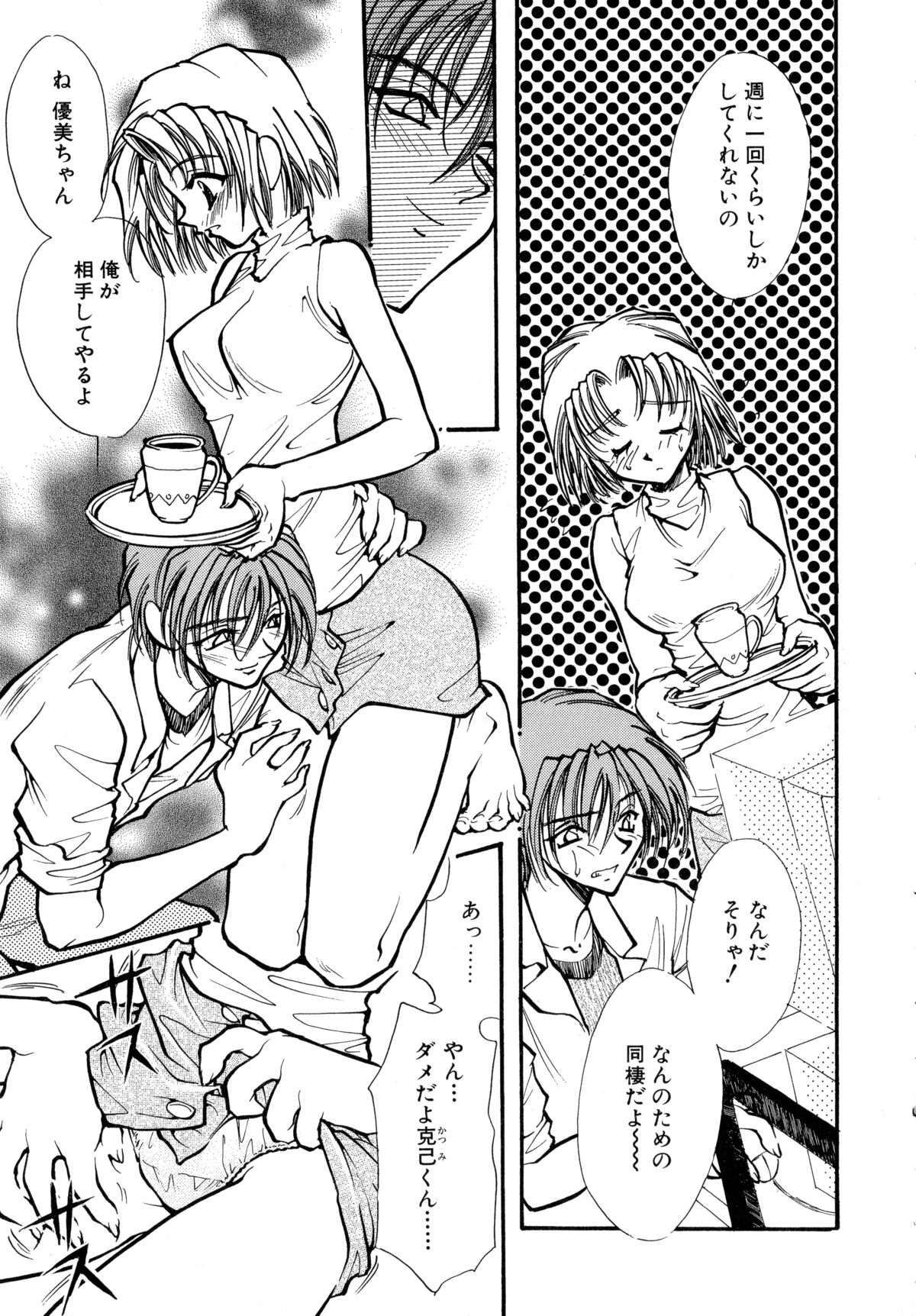 Cute Stars page 8 full