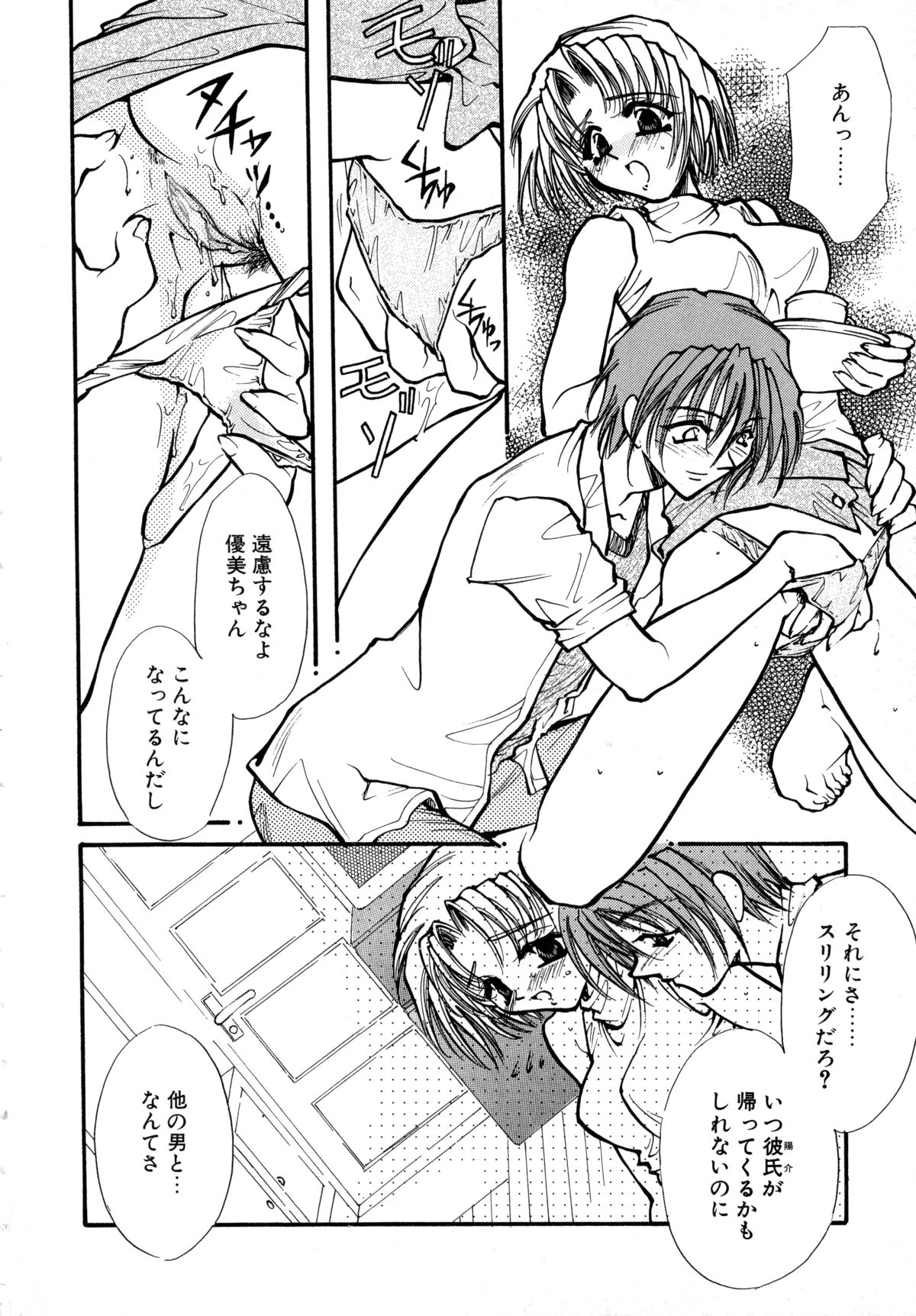 Cute Stars page 9 full