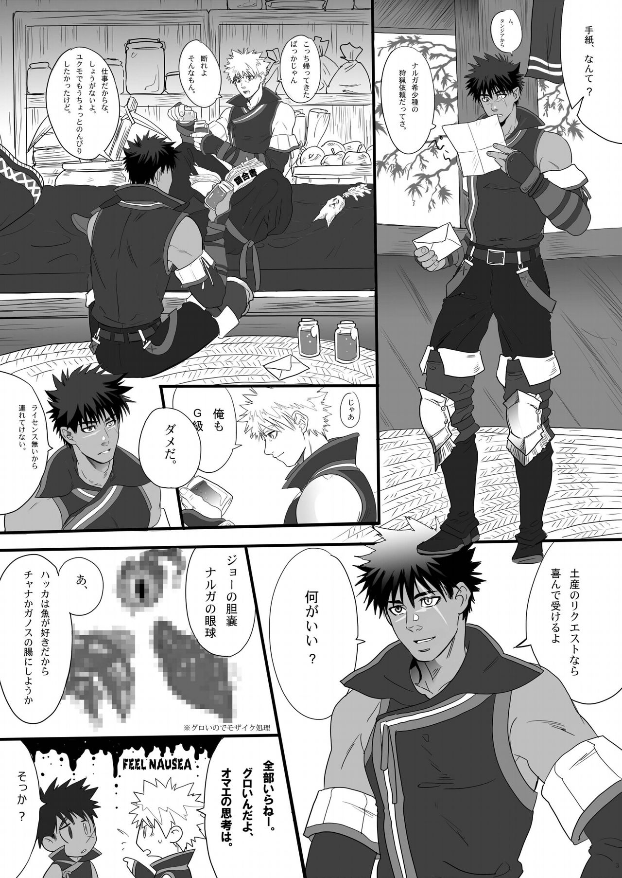 Koiiro Hunter Life page 2 full