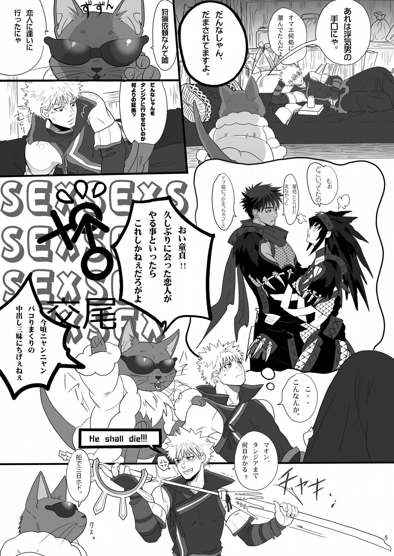 Koiiro Hunter Life page 4 full