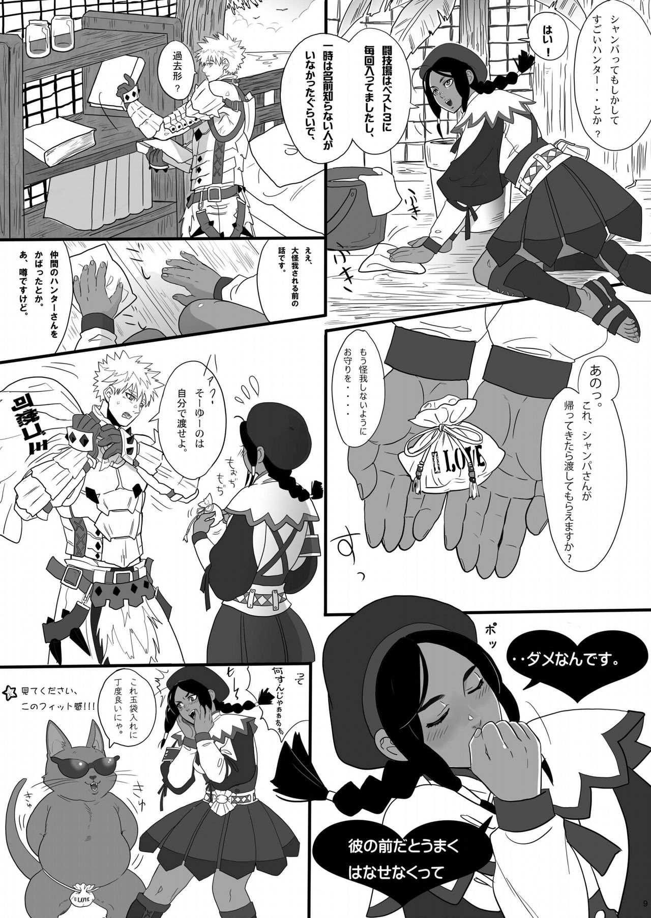Koiiro Hunter Life page 8 full