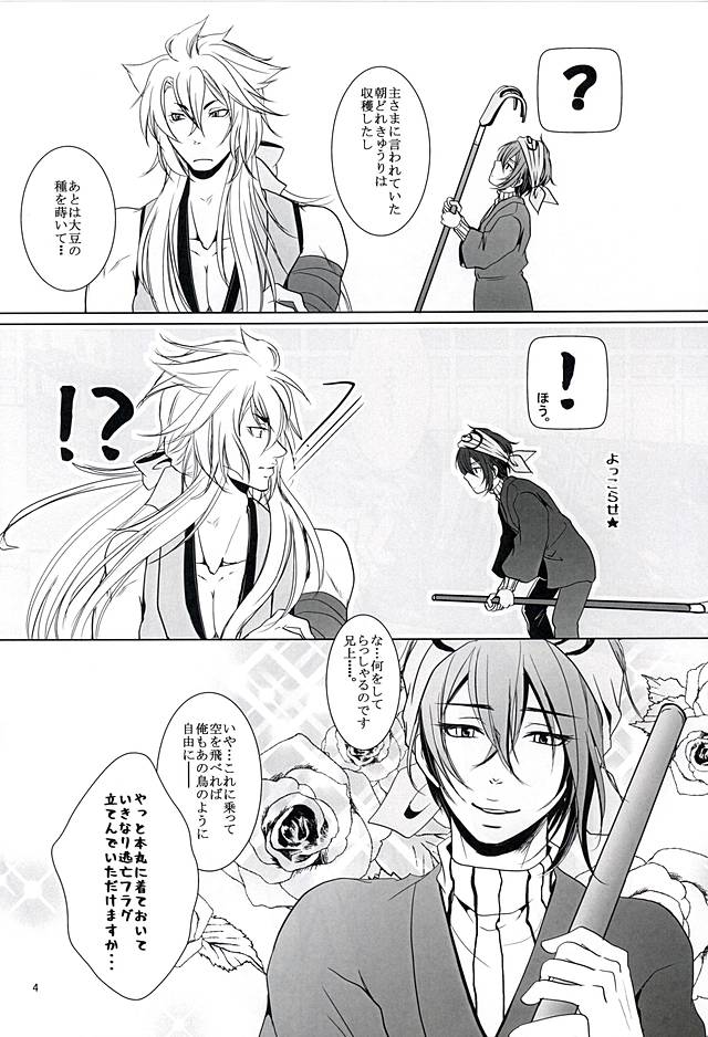 Yasaibatake de 24H page 2 full