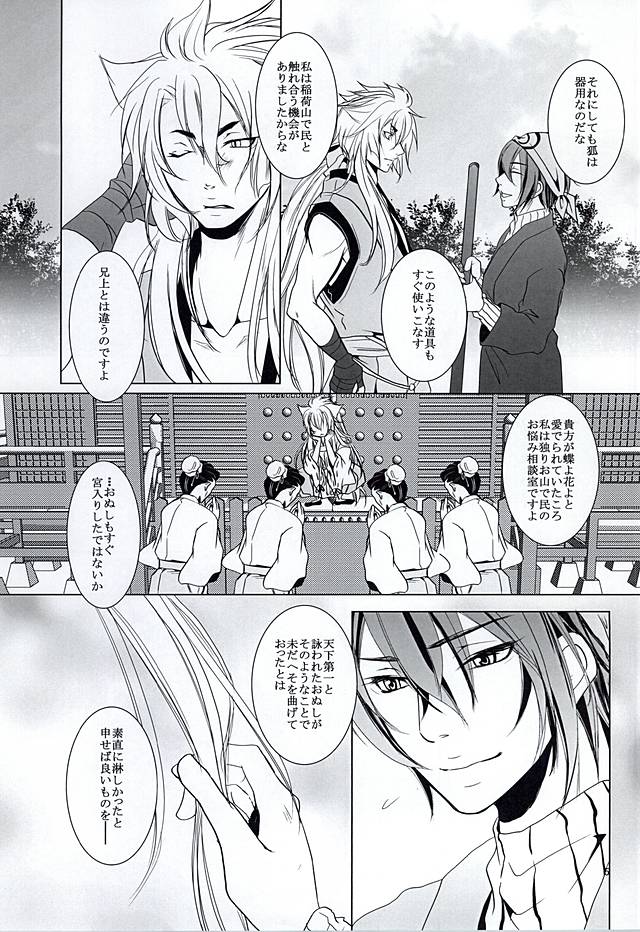 Yasaibatake de 24H page 3 full