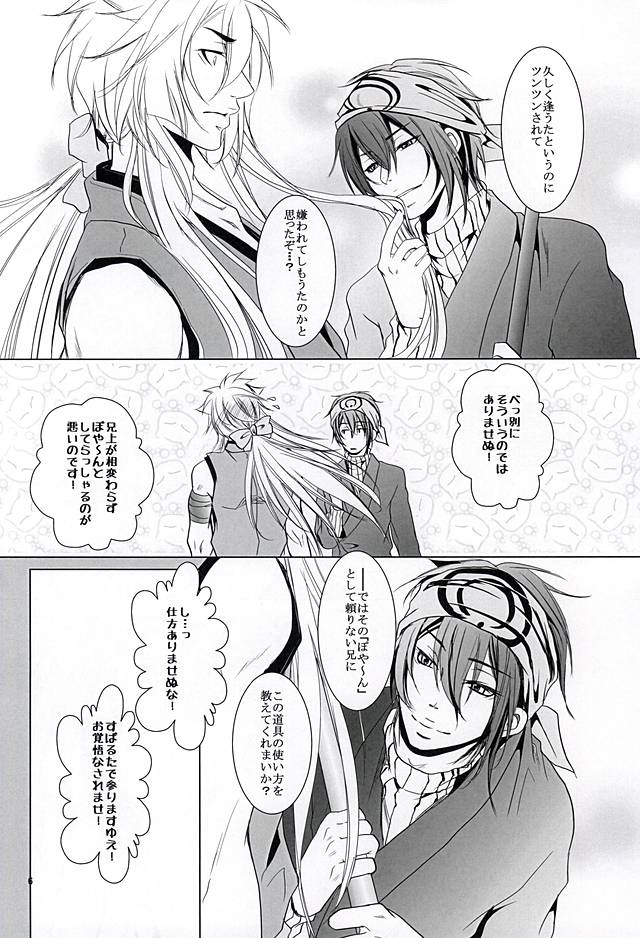 Yasaibatake de 24H page 4 full