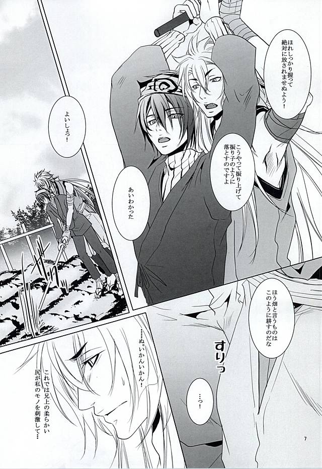 Yasaibatake de 24H page 5 full