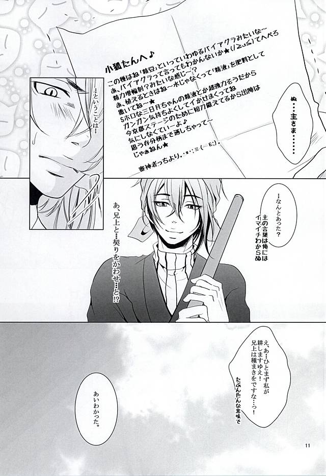 Yasaibatake de 24H page 9 full