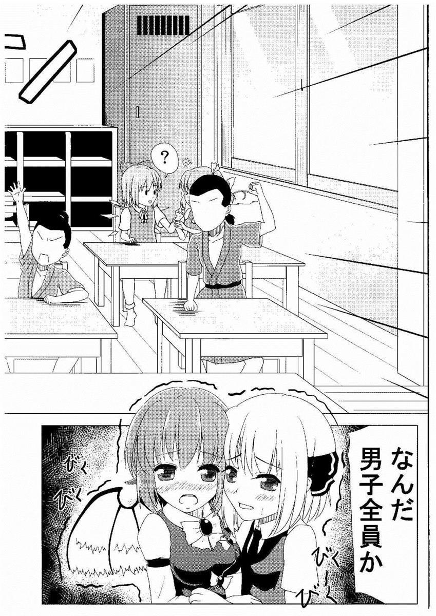 Terakoya Shoushika Taisaku page 5 full