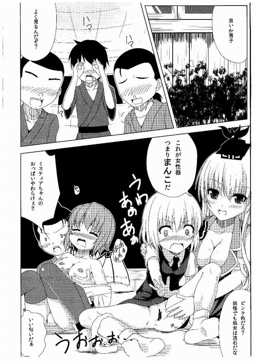 Terakoya Shoushika Taisaku page 7 full