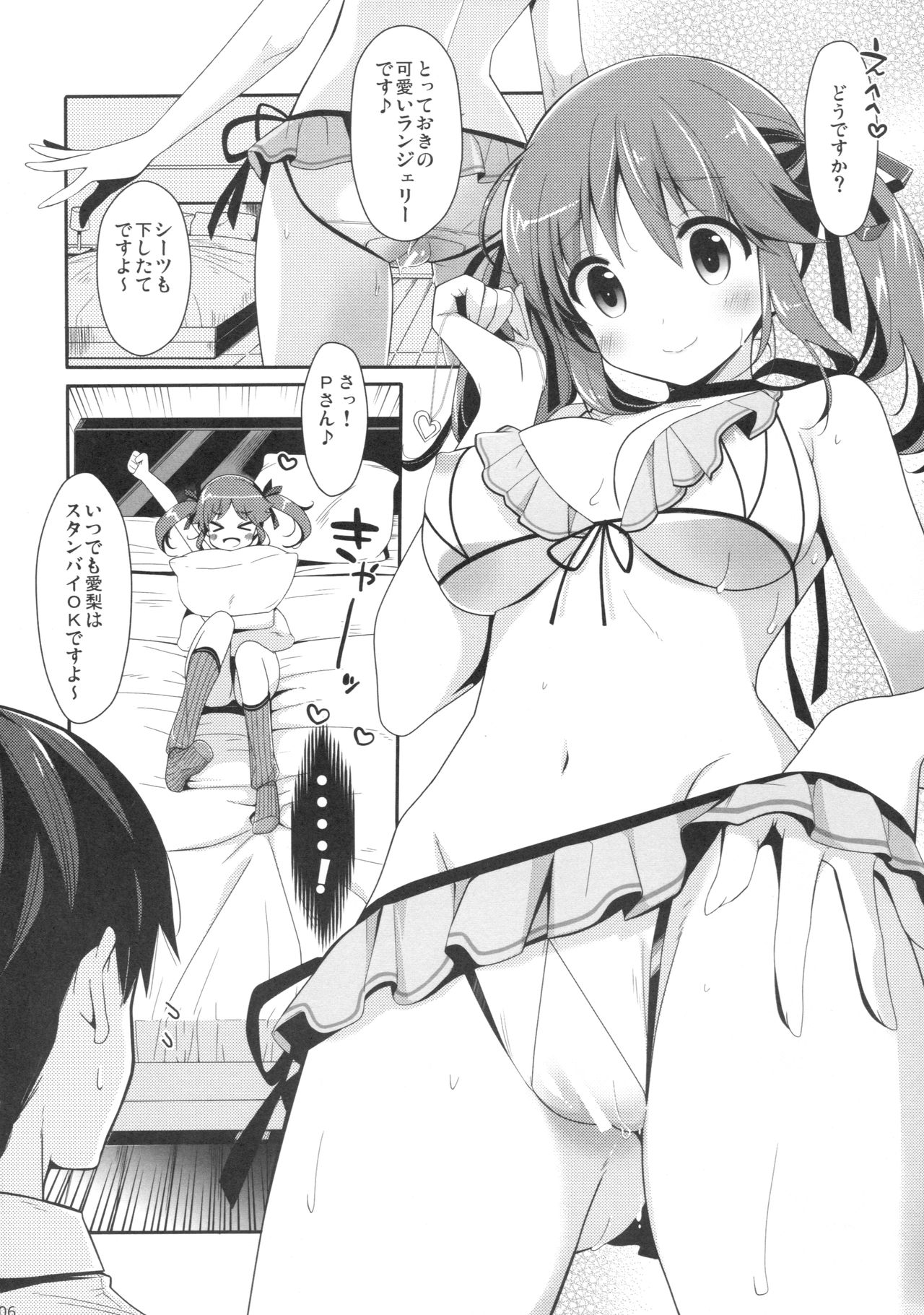 ROYAL x SWEET ANNIVERS@RY page 5 full