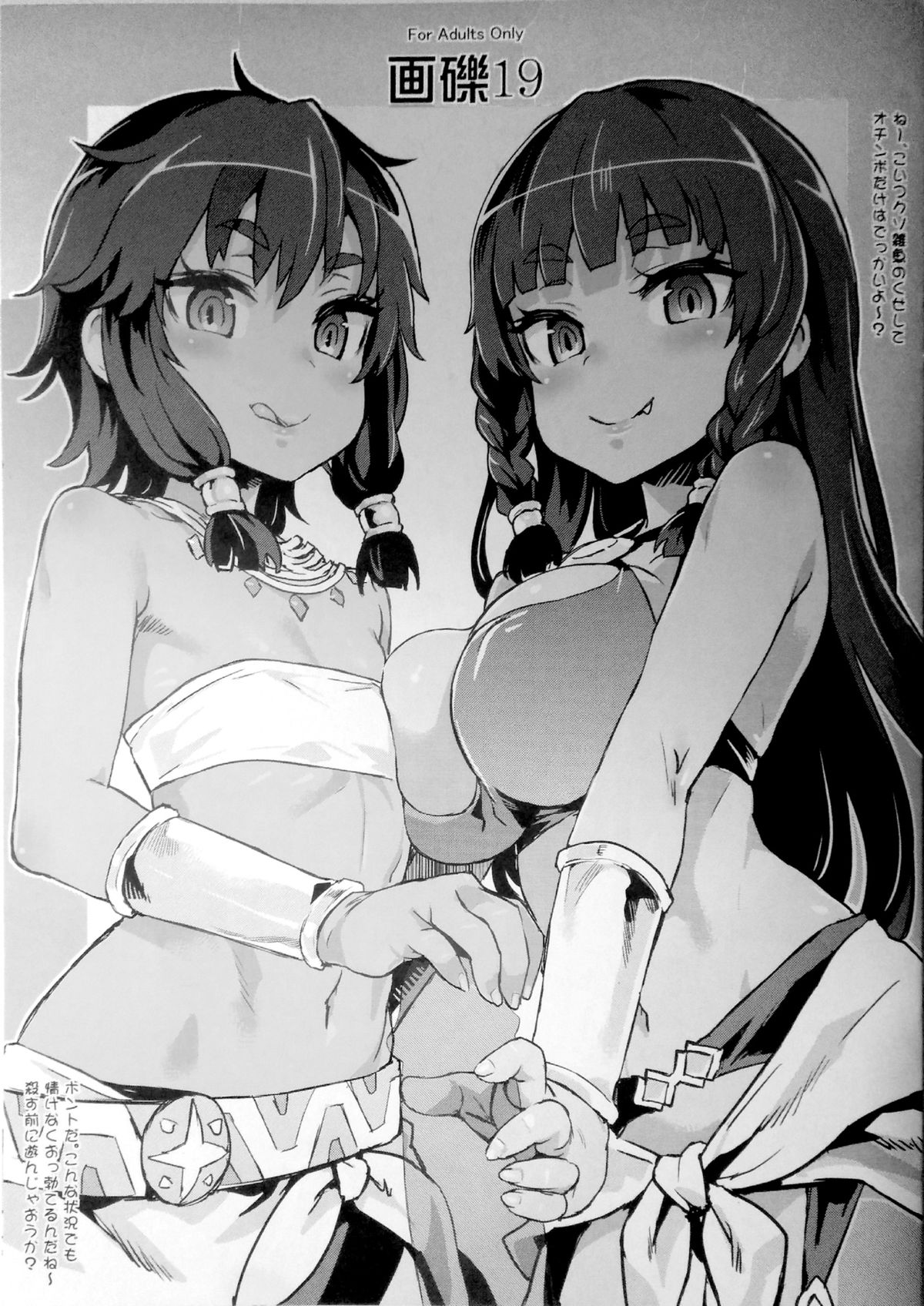 Gareki 19 page 1 full