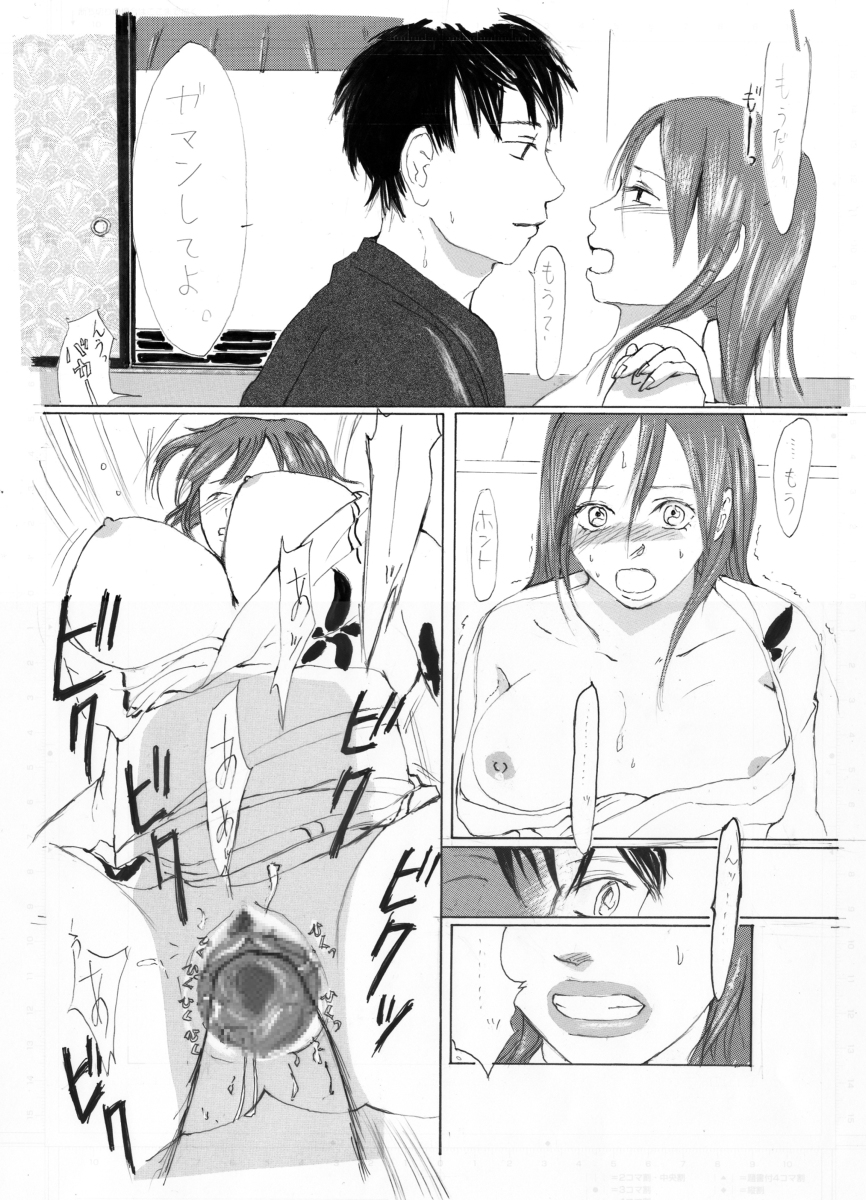 Onsen Ryokou page 4 full