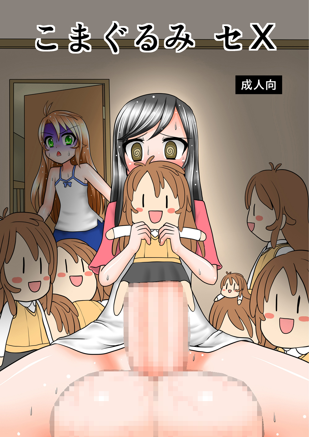 Komagurumi SE-X page 1 full