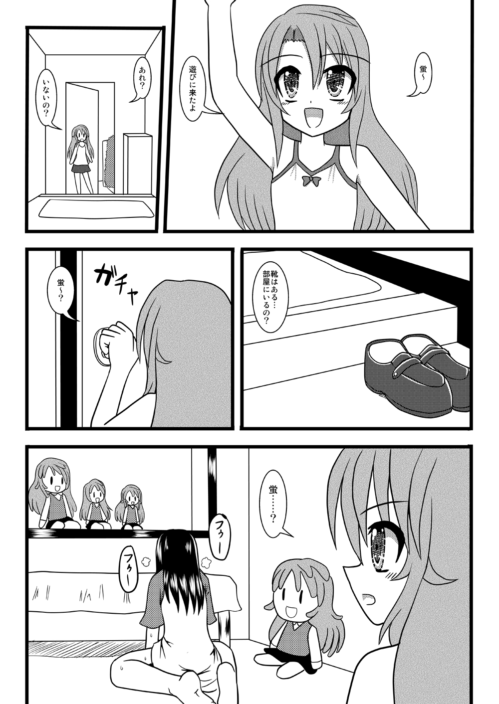 Komagurumi SE-X page 10 full