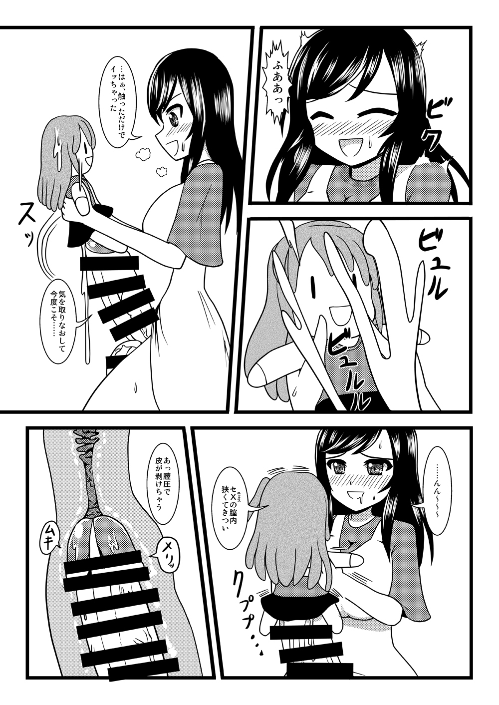 Komagurumi SE-X page 4 full