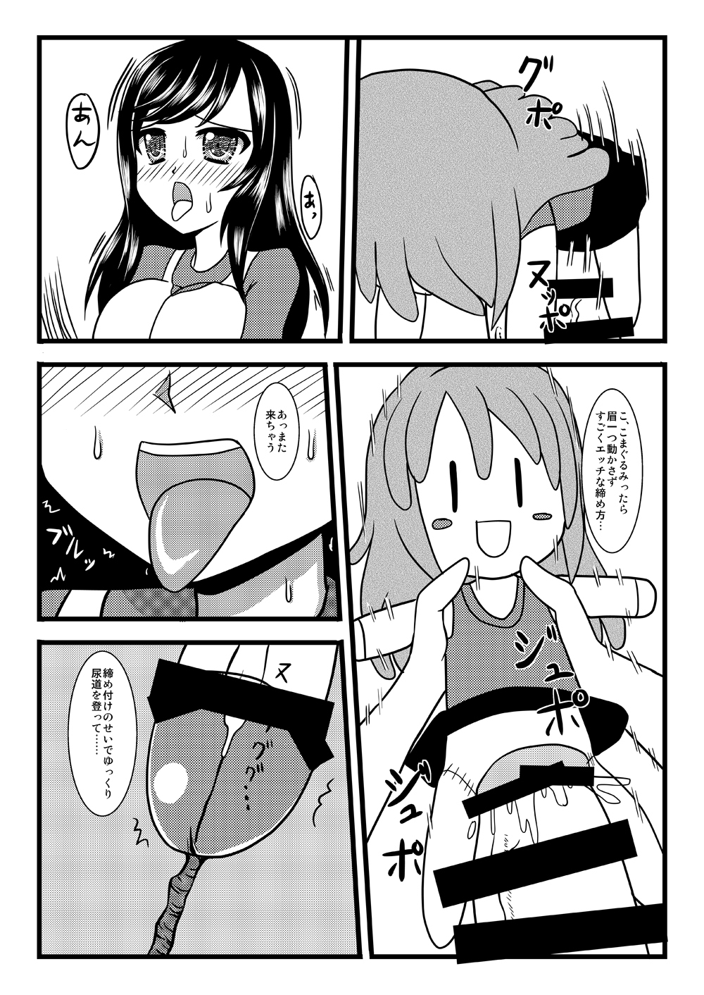 Komagurumi SE-X page 5 full