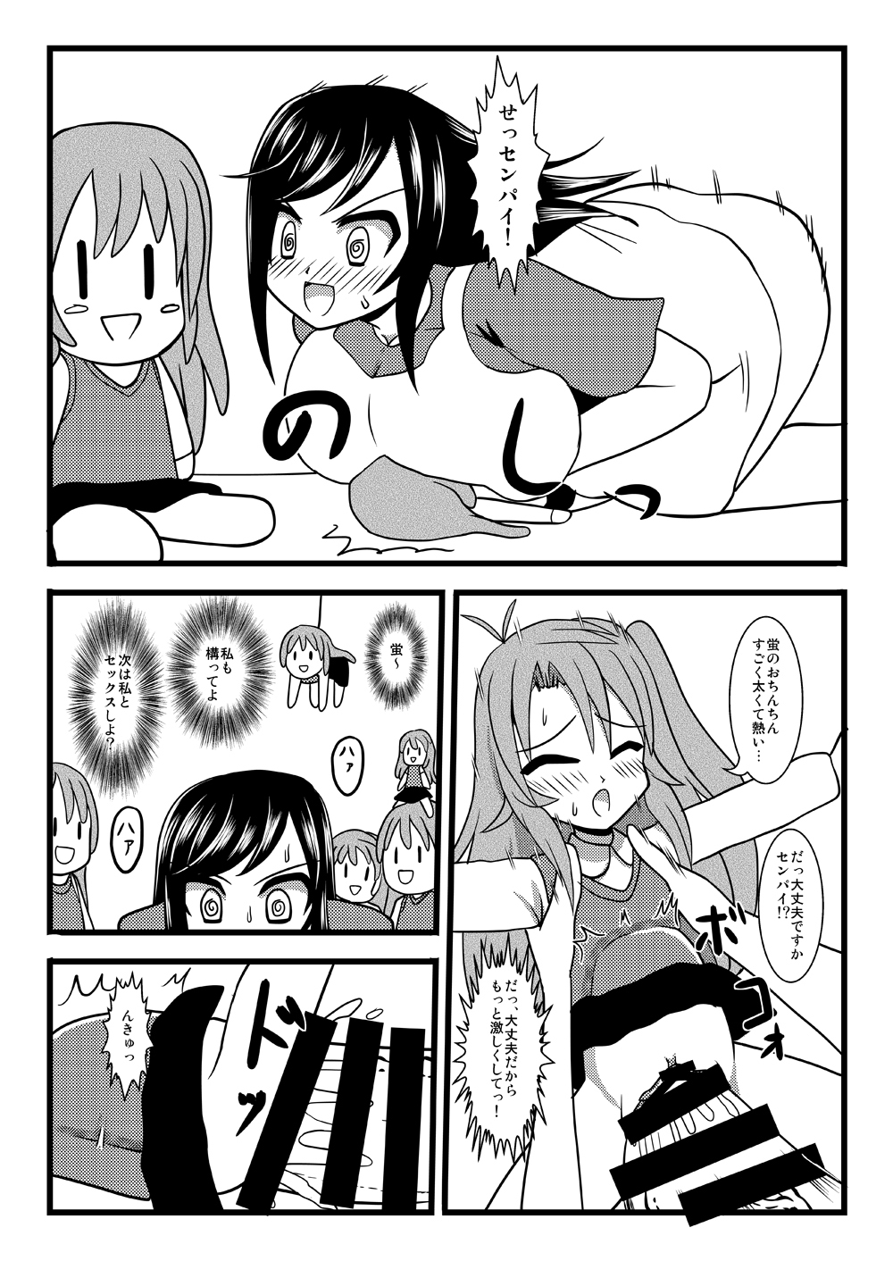 Komagurumi SE-X page 8 full