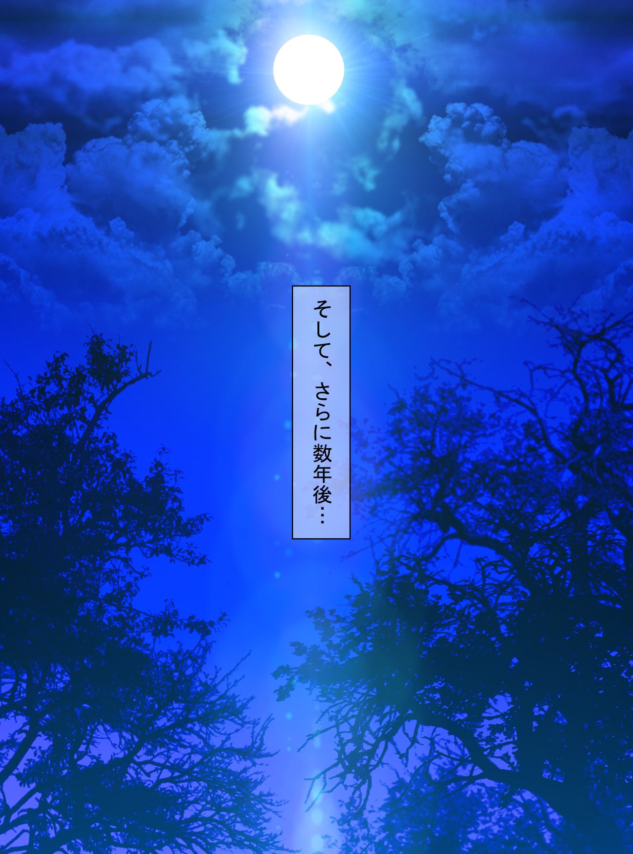 Mannequin-ka II page 1 full