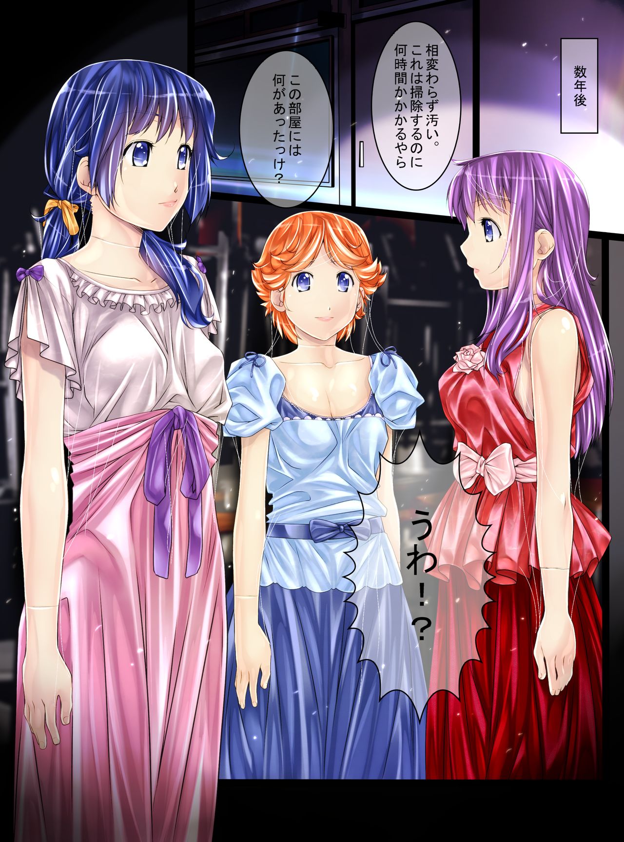 Mannequin-ka II page 6 full