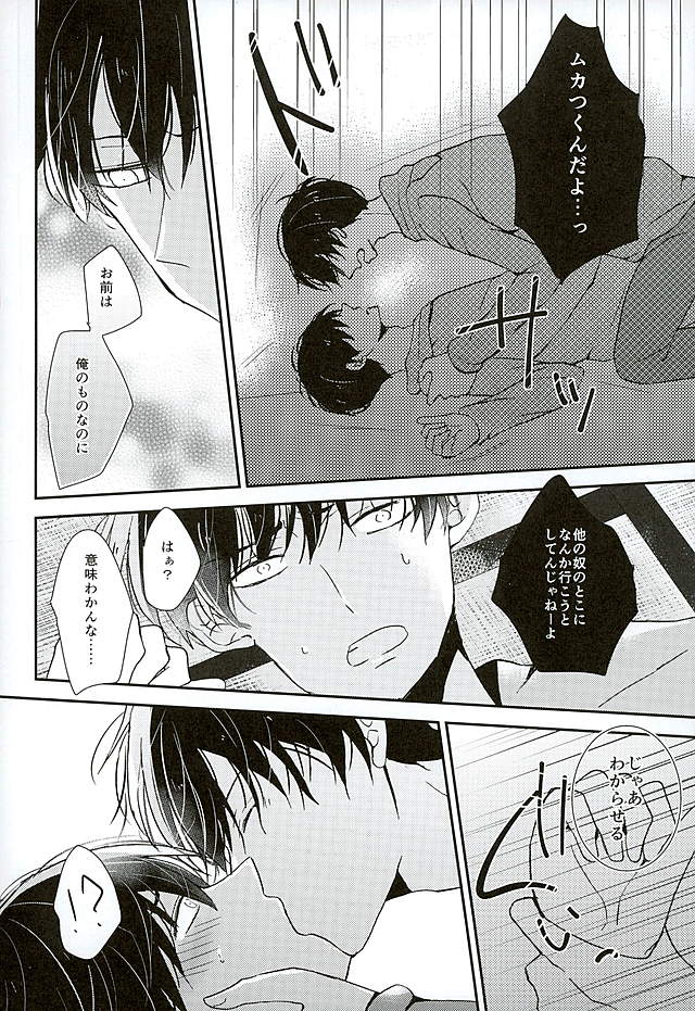 Zenbu, Omae ga Warui. page 7 full