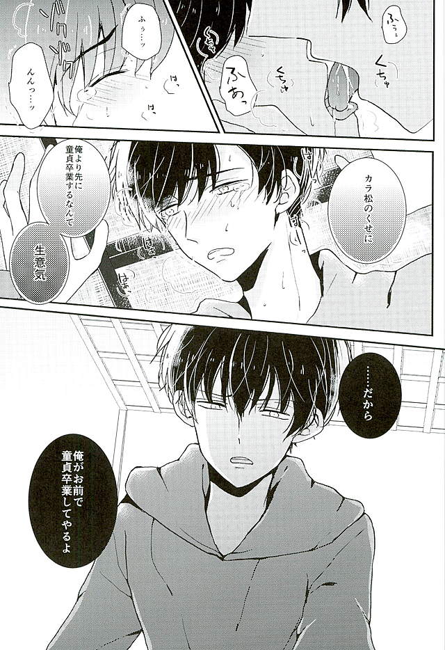 Zenbu, Omae ga Warui. page 8 full