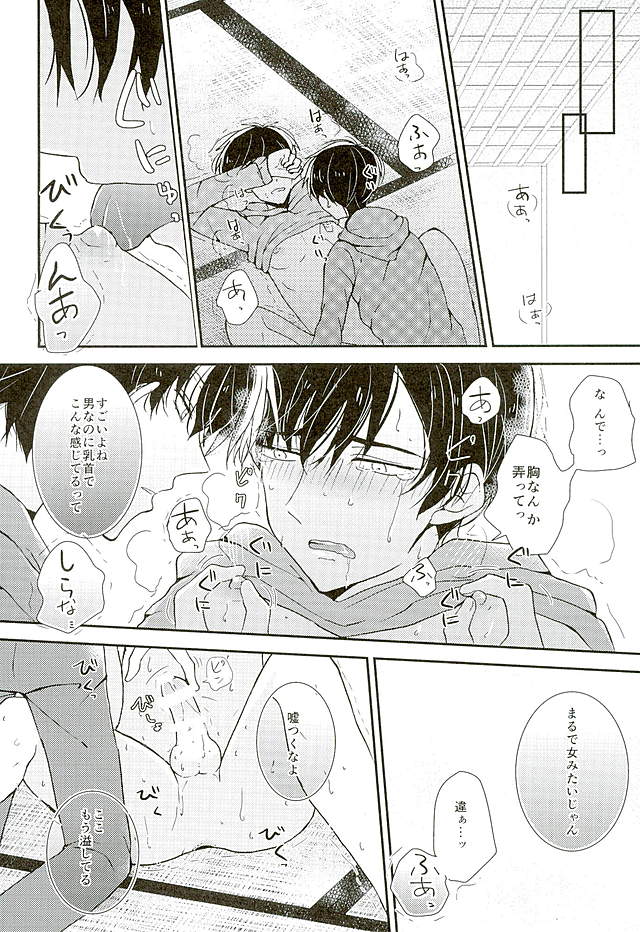 Zenbu, Omae ga Warui. page 9 full