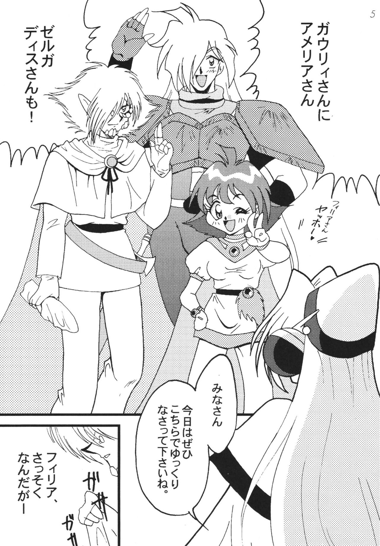 SLAYERS ADULT 8 page 5 full