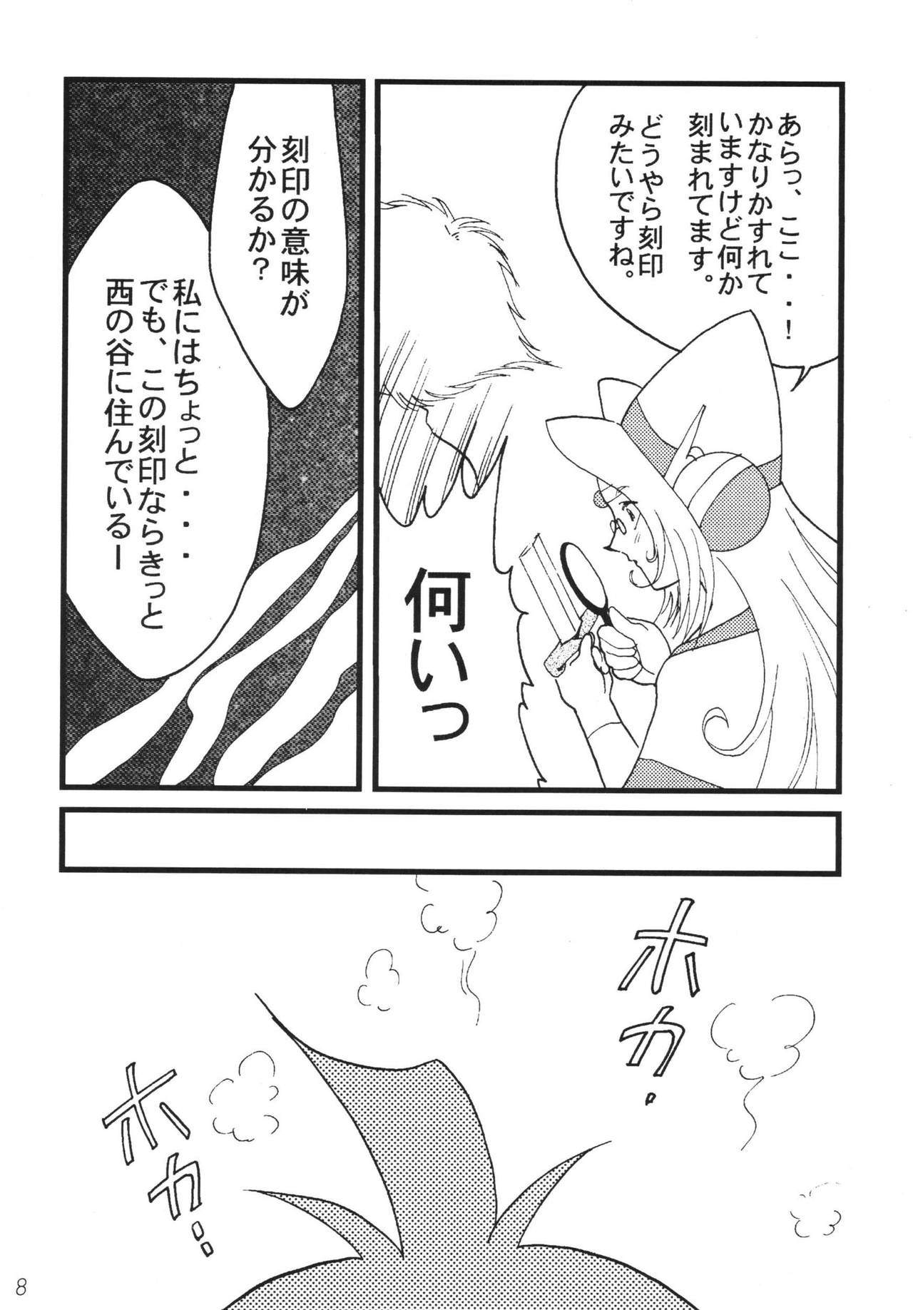 SLAYERS ADULT 8 page 8 full