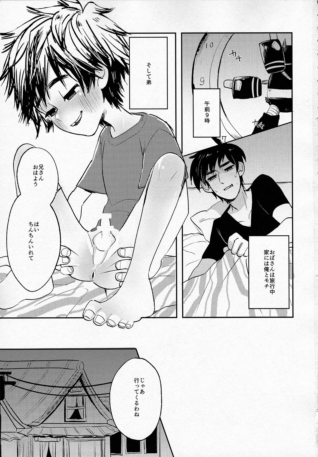 Zettai ni Nuite wa Ikenai TadaHiro 24 Ji page 2 full