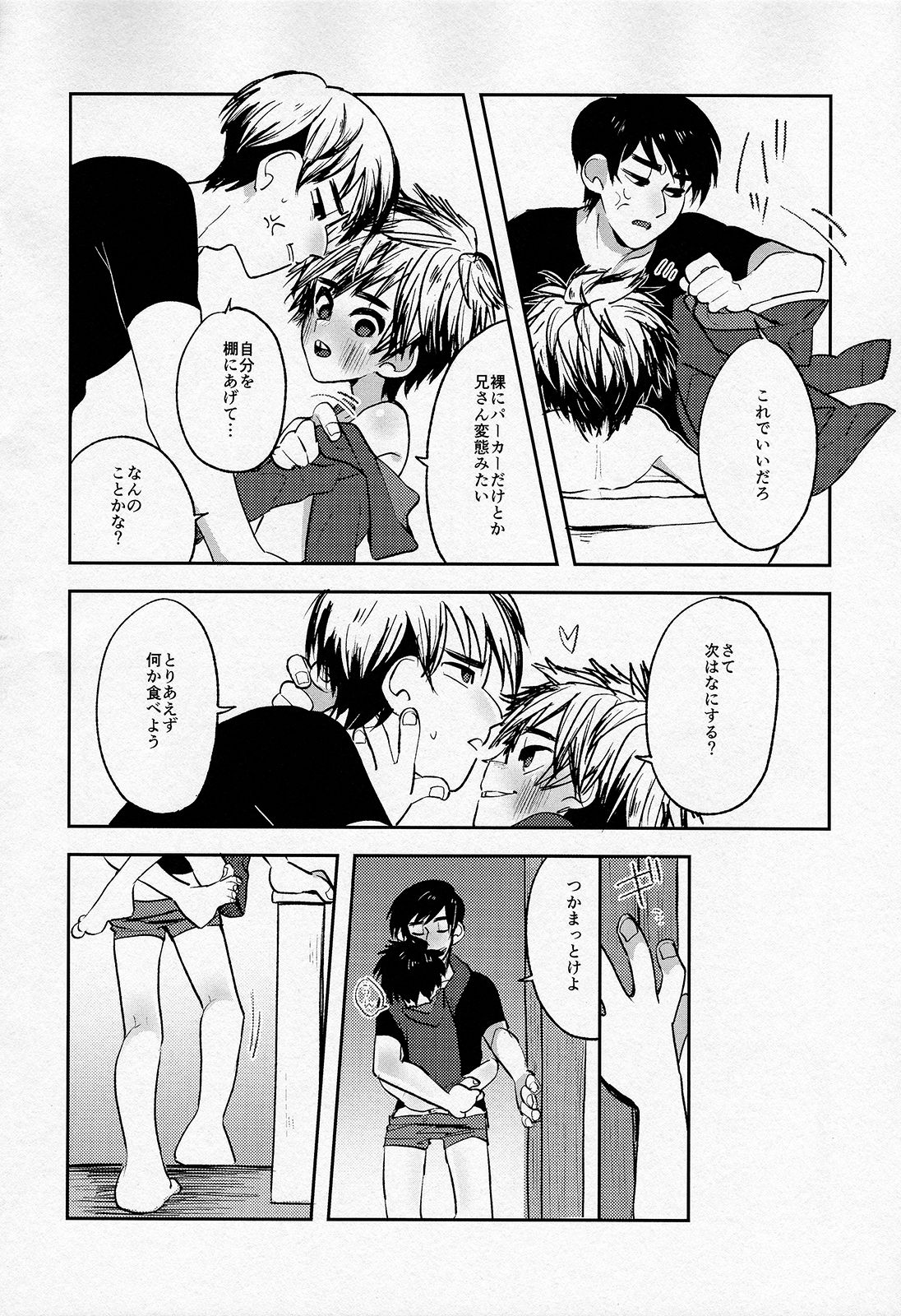 Zettai ni Nuite wa Ikenai TadaHiro 24 Ji page 9 full