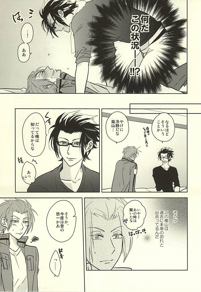 Switch Darling page 10 full