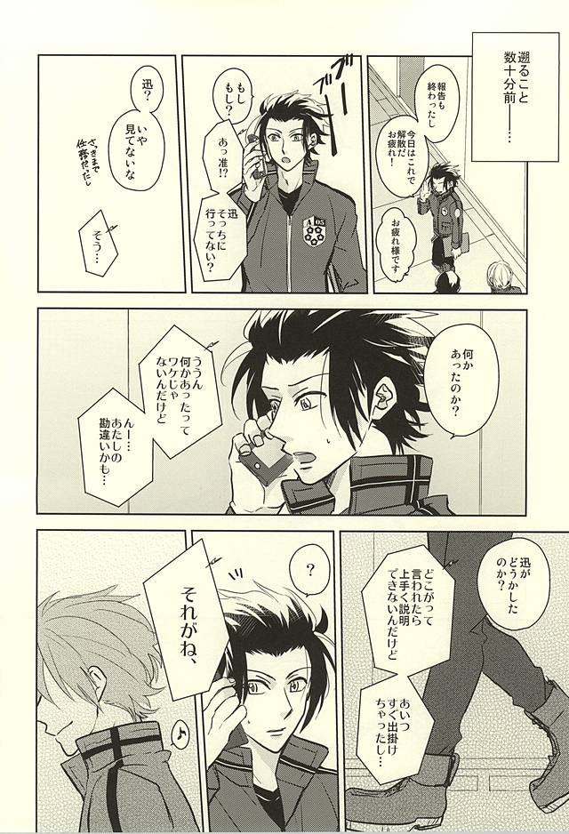 Switch Darling page 3 full