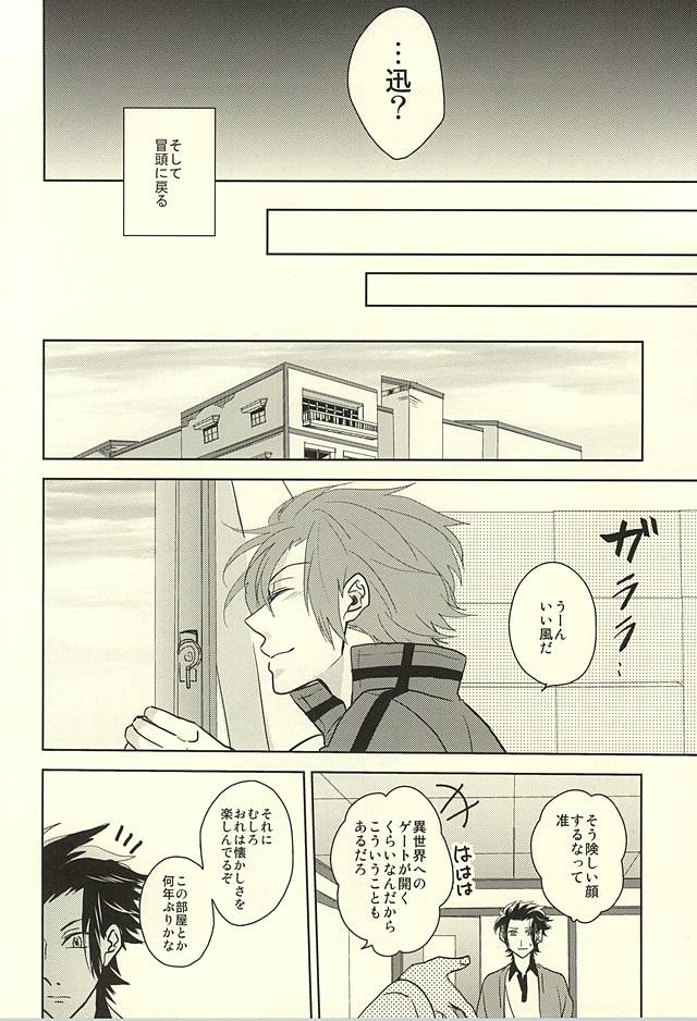 Switch Darling page 5 full