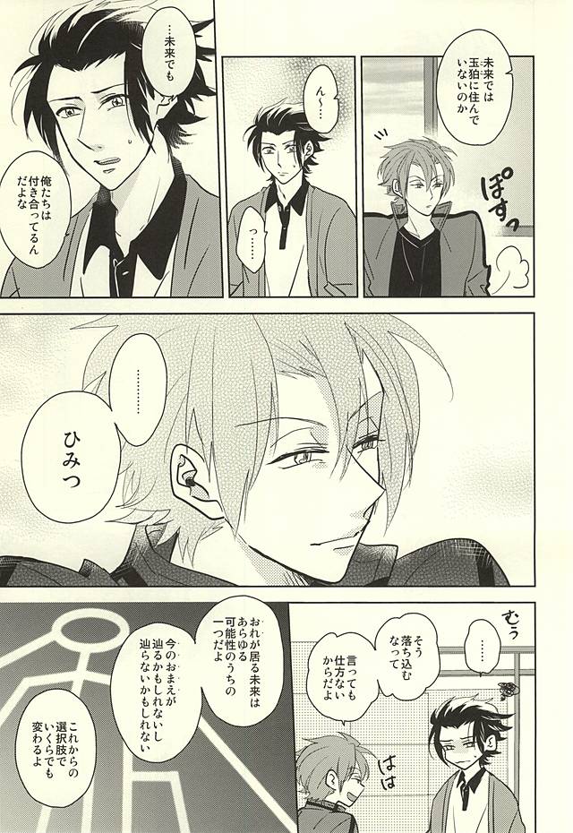 Switch Darling page 6 full