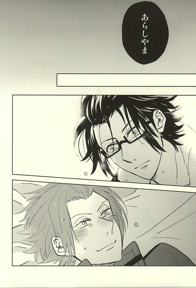 Switch Darling page 9 full