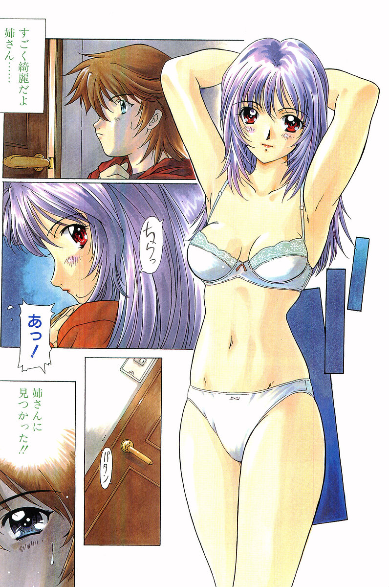 COMIC Papipo Gaiden 1998-01 page 4 full
