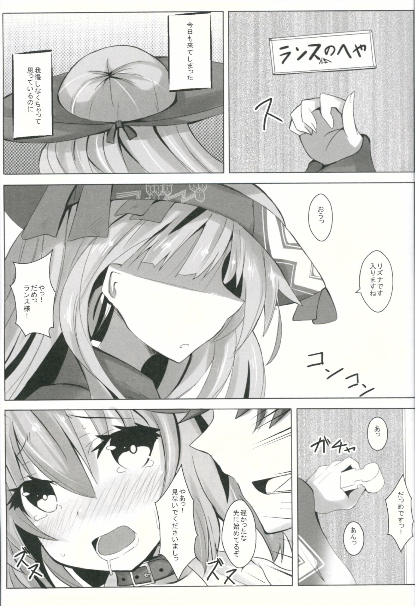 Choukyou Musumezu page 2 full