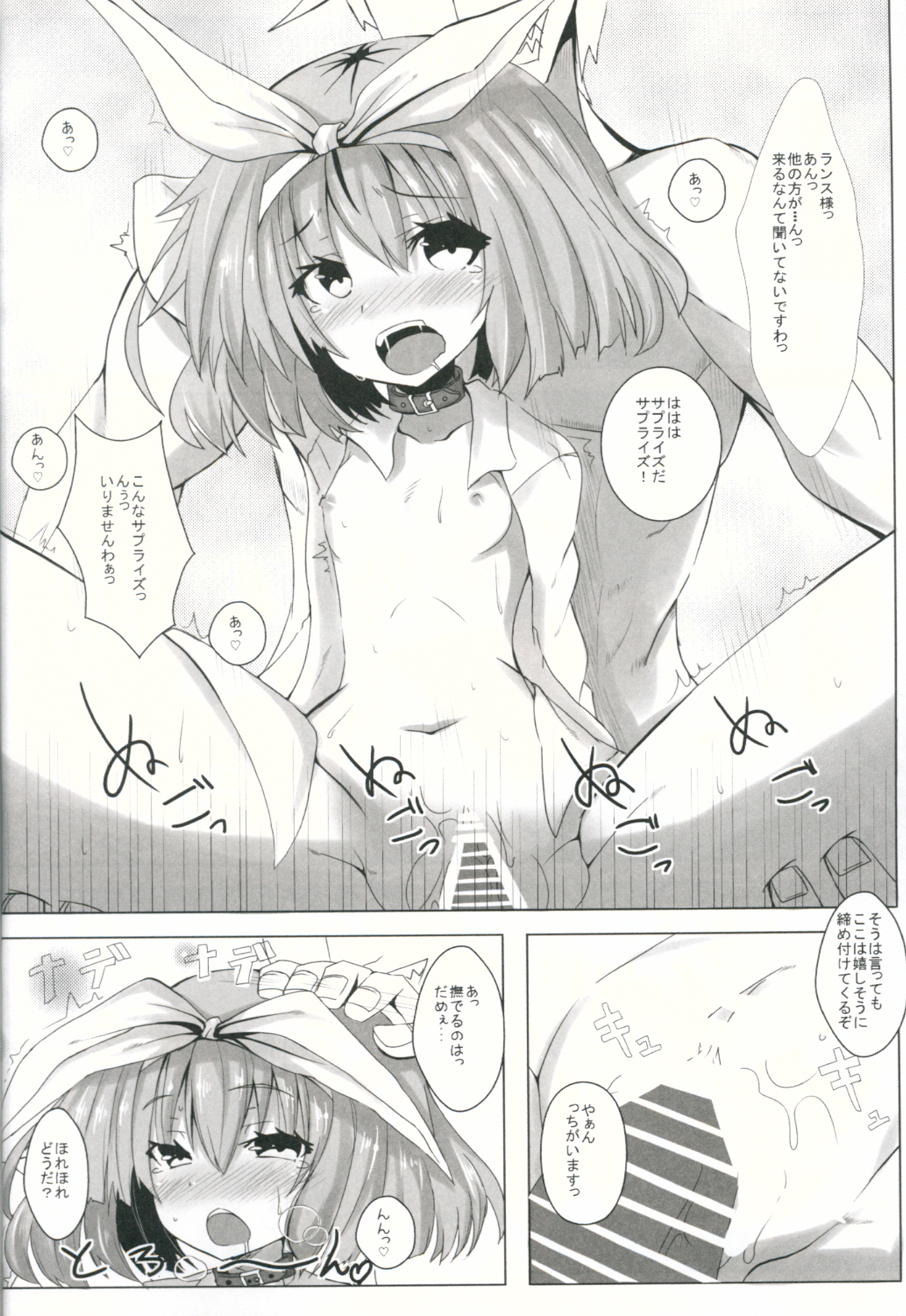 Choukyou Musumezu page 3 full