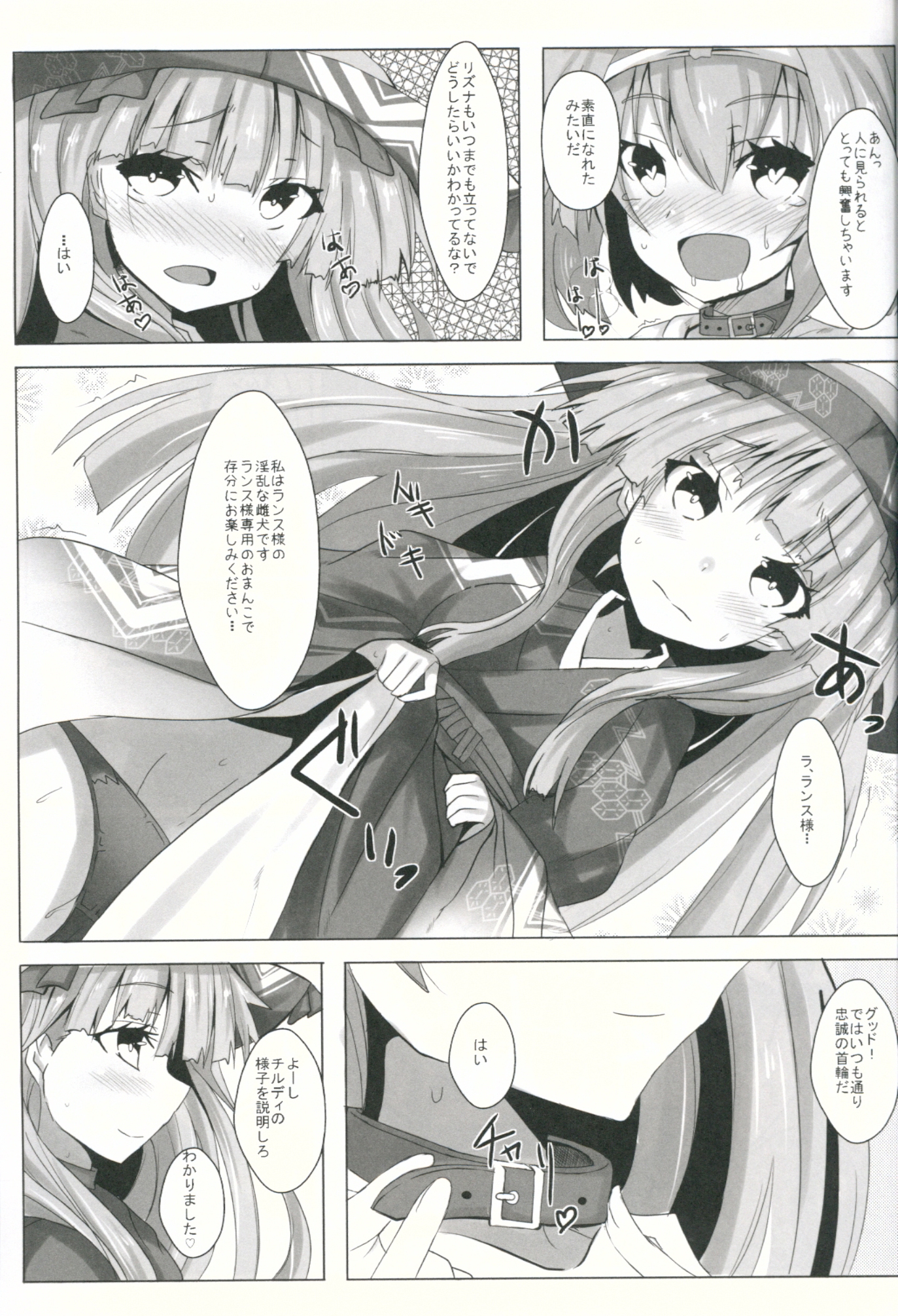 Choukyou Musumezu page 4 full