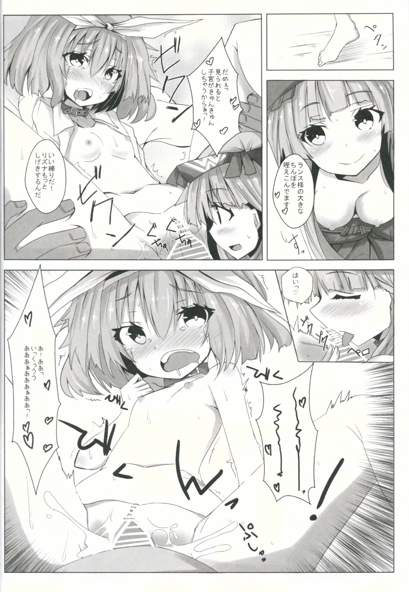 Choukyou Musumezu page 5 full
