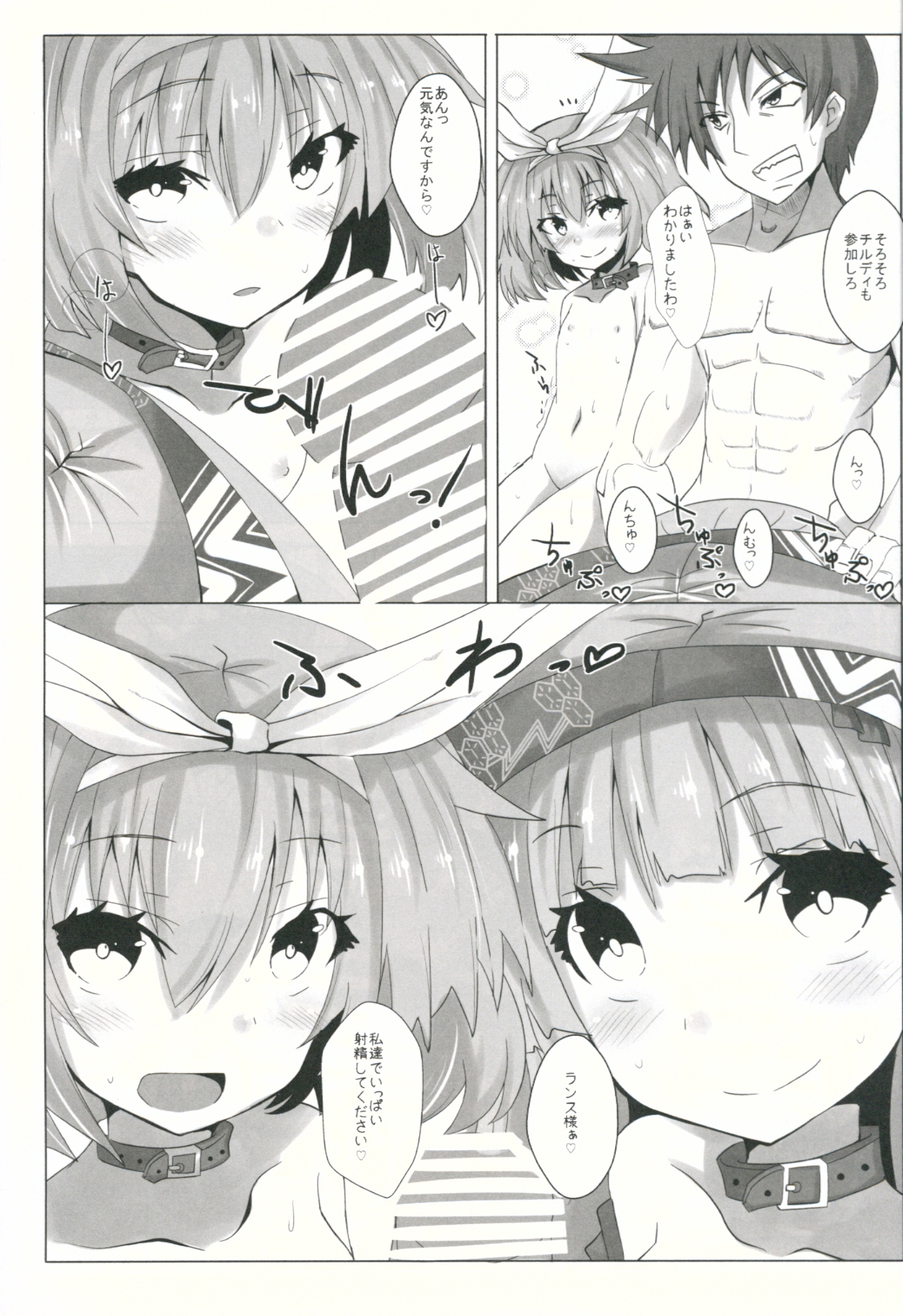 Choukyou Musumezu page 8 full