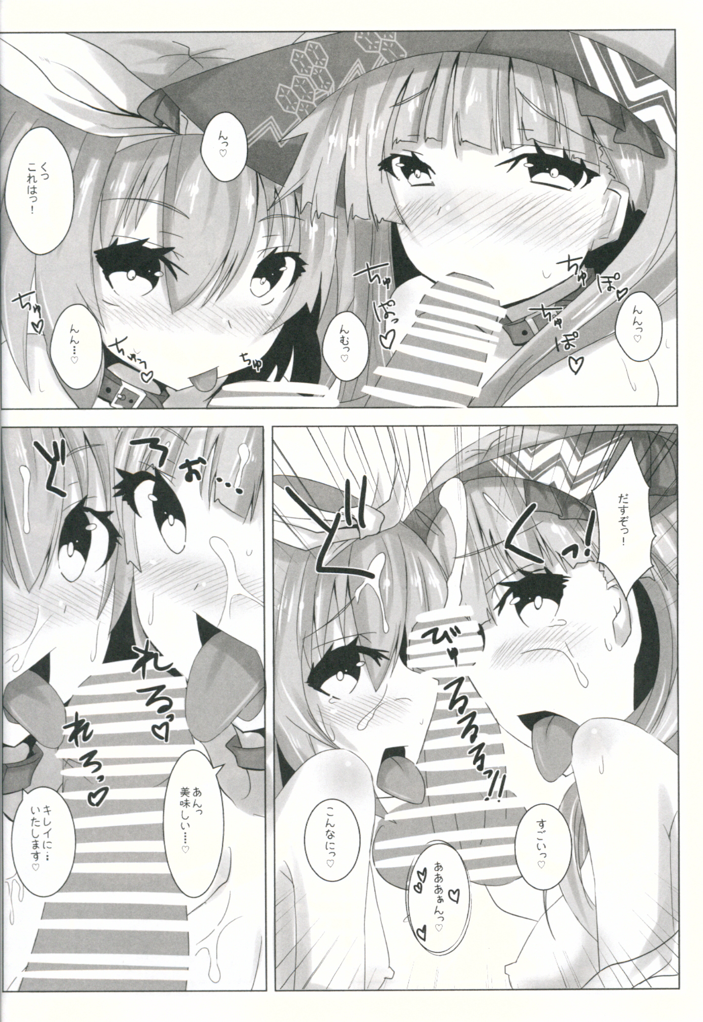 Choukyou Musumezu page 9 full