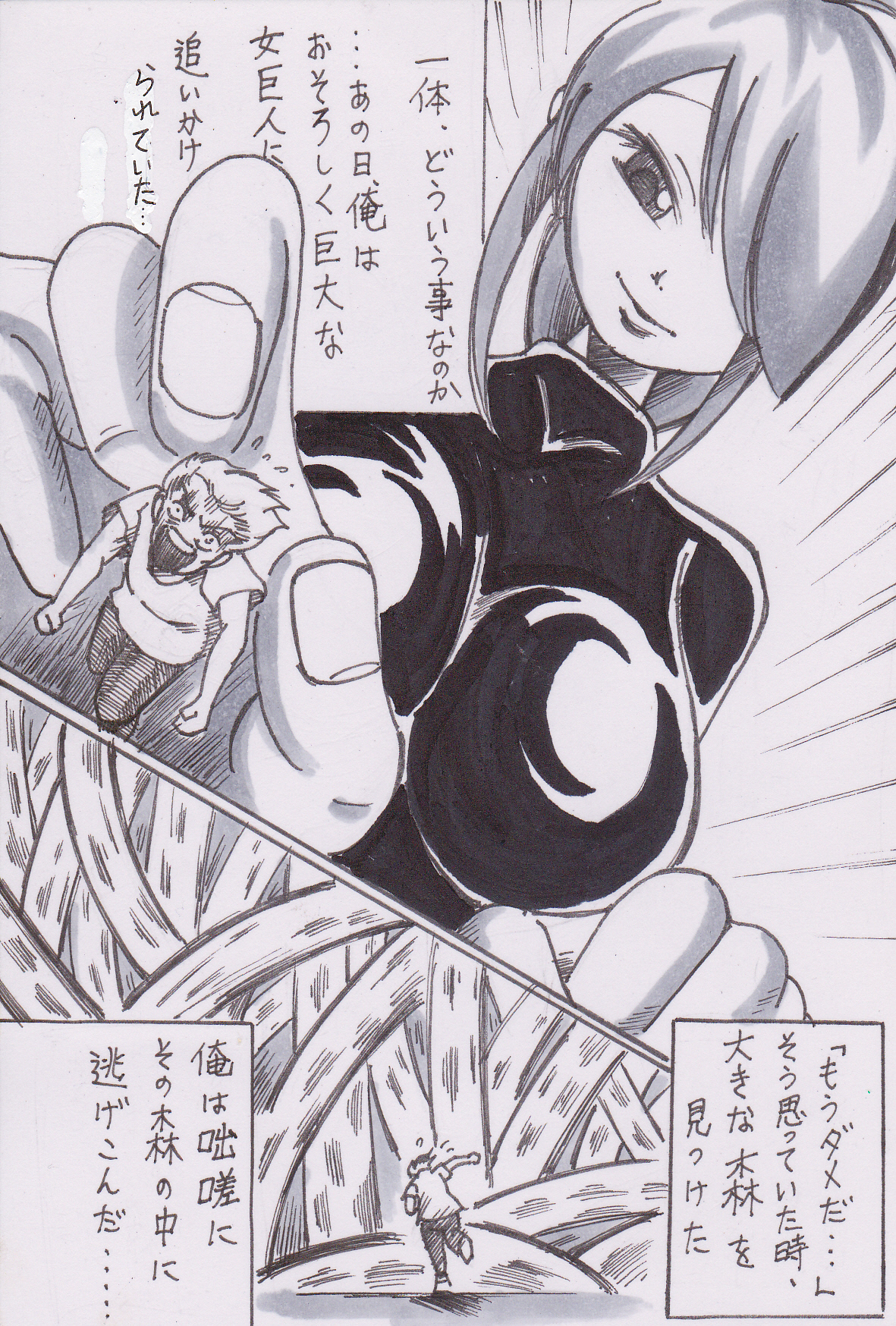 Hishoku dai sakusen page 1 full