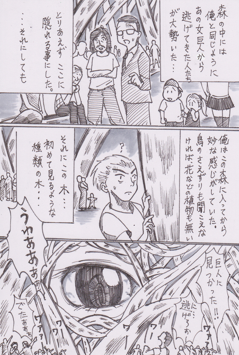 Hishoku dai sakusen page 2 full