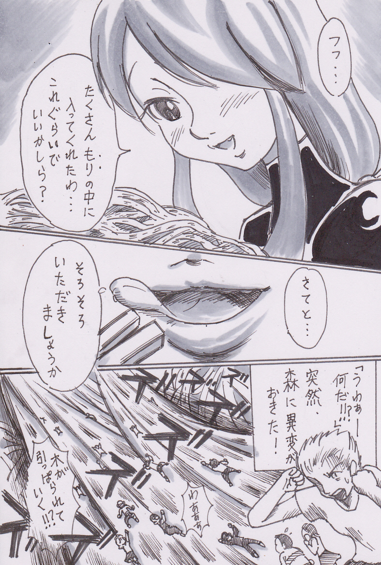 Hishoku dai sakusen page 3 full