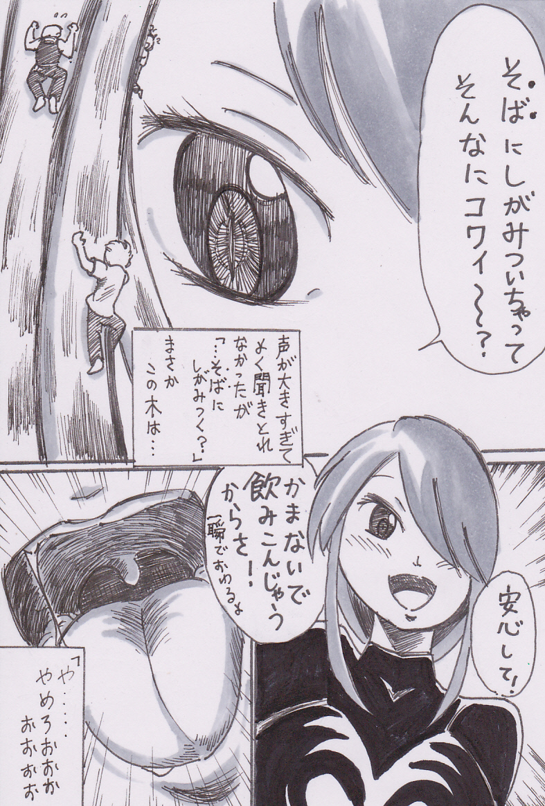 Hishoku dai sakusen page 5 full