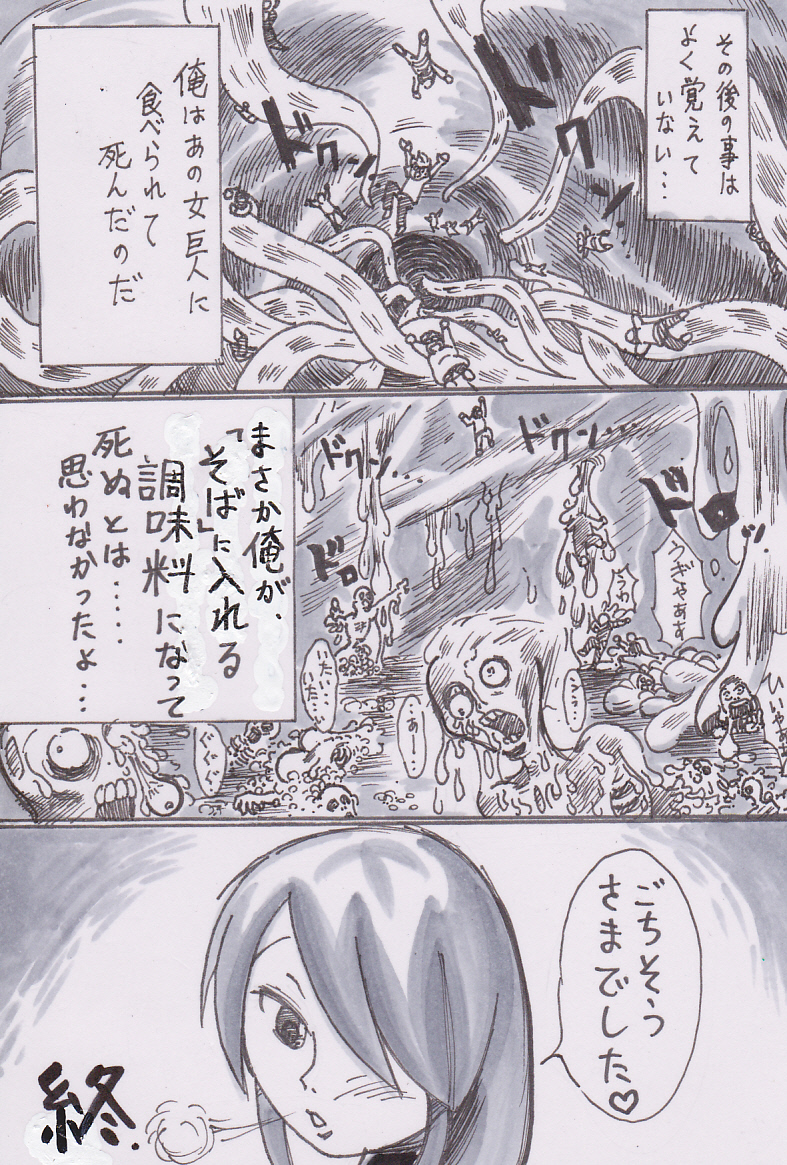 Hishoku dai sakusen page 7 full