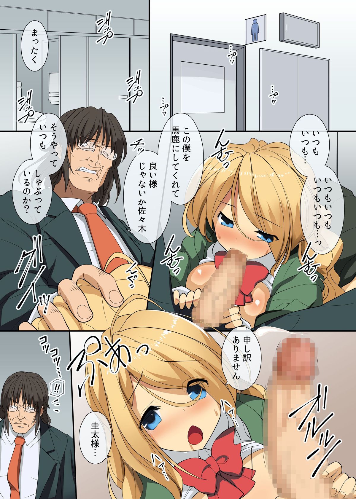 Chou Kyouryouku na Saimin Light o Te ni Iretande Kyonyuu na Doukyuusei-tachi o Dorei Choukyou page 2 full