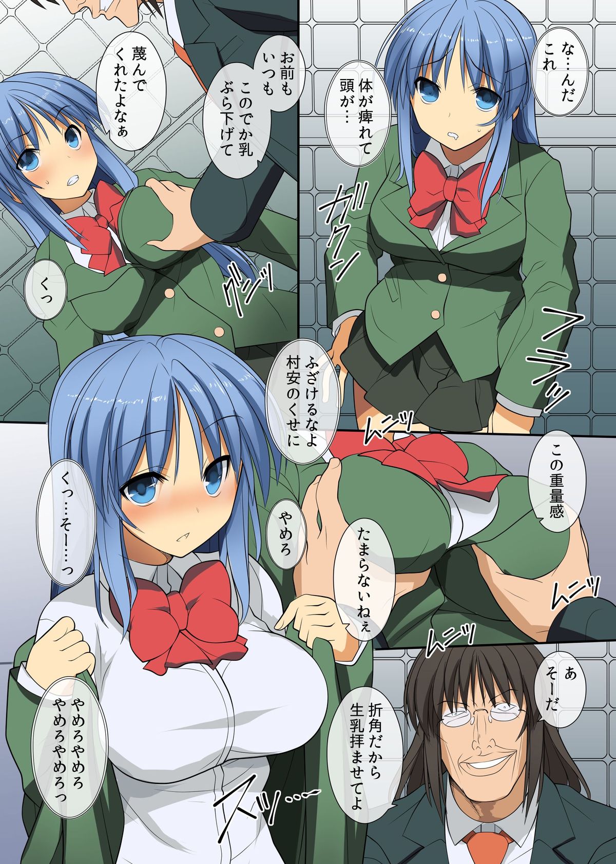 Chou Kyouryouku na Saimin Light o Te ni Iretande Kyonyuu na Doukyuusei-tachi o Dorei Choukyou page 7 full